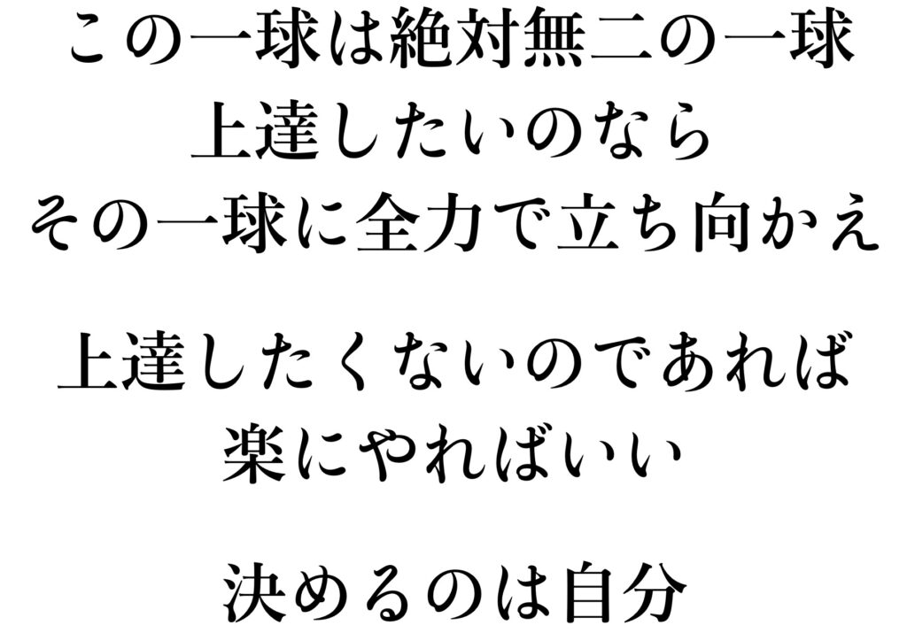 野球道